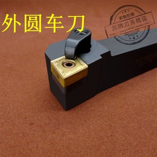 数控刀杆90度外圆车刀刀片车床刀具正/反刀具不锈钢刚铝r0.8刀粒