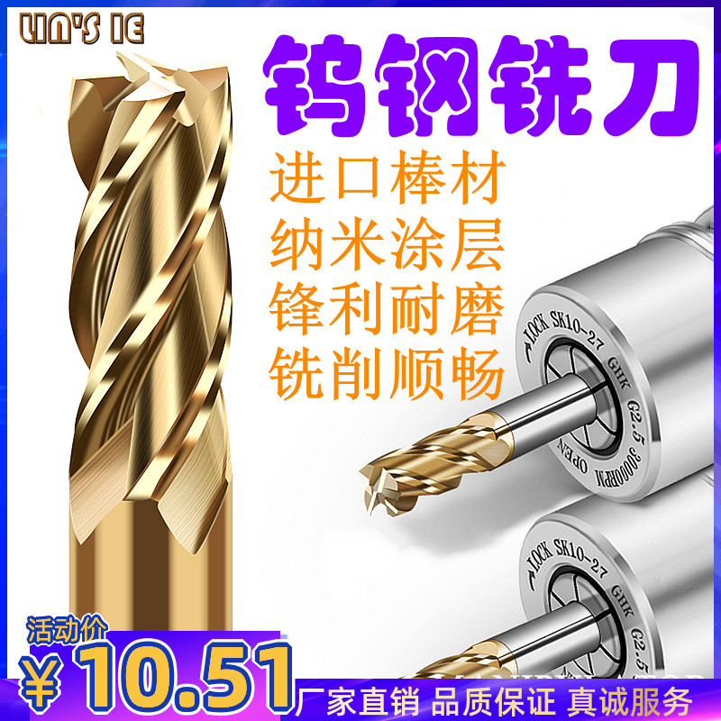 55度4刃钨钢铣刀 四刃加长硬质合金立铣刀 加工中心数控钨钢刀具