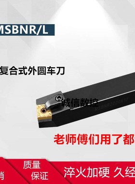75度外圆刀杆MSBNR/MSBNL 1616H12/2020K12/2525M12/3232P12