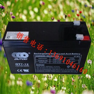 奥特多蓄电池OT7 12V7AH UPS电源电瓶 计算机备用电源蓄电池