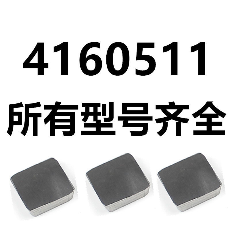 株洲合金刀片 YT14 YT5 YG6 YG8 YG3 YW1 YW2 YT15 4160511