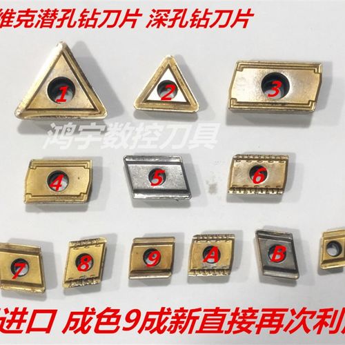 U钻刀片深孔钻刀片二手钻头片潜孔钻山特维克深孔钻TPMT16T312R22