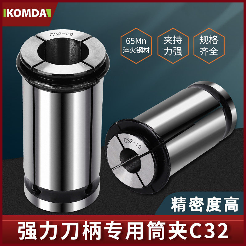C32强力刀柄筒夹 C32直筒夹 夹头 索咀C32-6 8 10 12 16 20 25,童装/婴儿装/亲子装,儿童装饰手表,淘宝优惠券,粉丝福利购,淘宝优惠卷