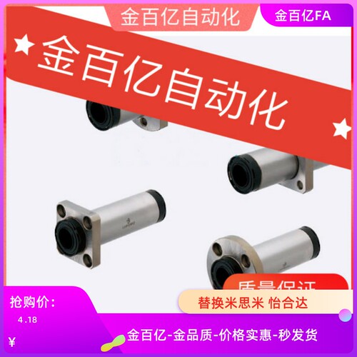 直线轴承C-LHMRW30/LHMSW/LHMCW-LHFC10 MX12 MX16 MX20 MX25/N35