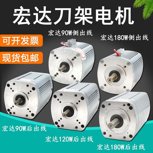 刀架电机常州宏达宏瑞达刀架电机90W120W180W250数控机床刀架电机