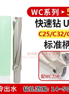 5倍钻刀杆暴力钻u转钻头WC平底深孔车床用数控喷水快速5倍wcu钻头