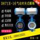 304不锈钢四氟蝶阀DN50 100 气动阀门D671X气动对夹式 气动蝶阀