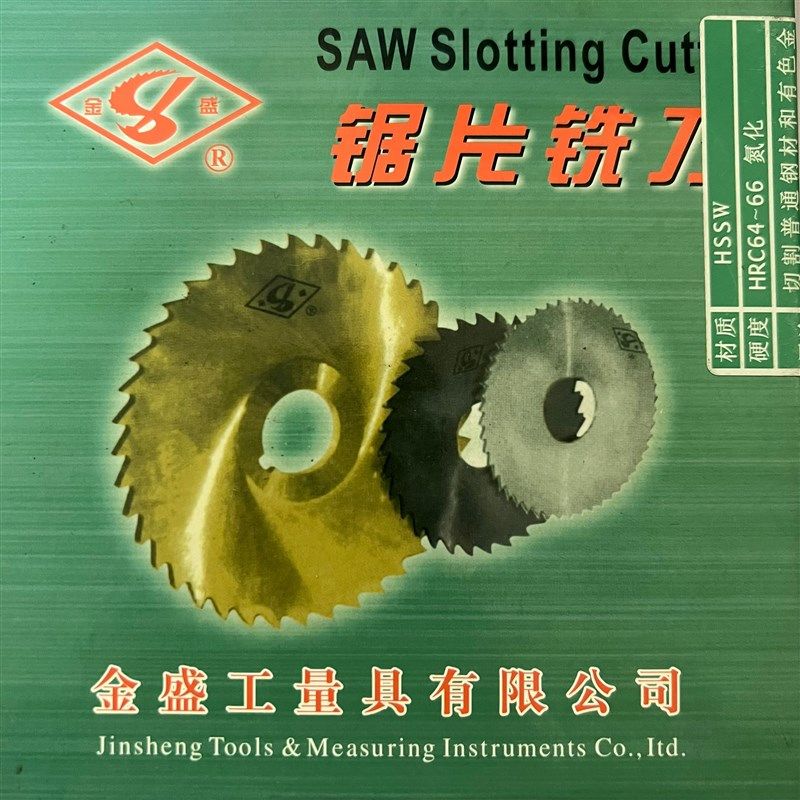 金盛牌锯片铣刀切口铣刀圆锯片高速钢白钢刀片HSS125*0.8 1 1.2,童装/婴儿装/亲子装,儿童装饰手表,淘宝优惠券,粉丝福利购,淘宝优惠卷