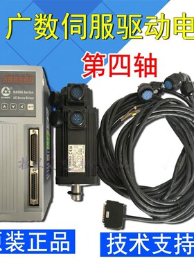 广数980系统加工中心80SJTA-M024E/750W M032E/1.0KW第四轴电机