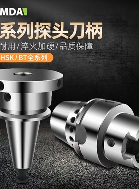 雷尼绍探头刀柄BT30 BT40 ISO20 25 HSK40 50 63探头刀柄测头刀柄