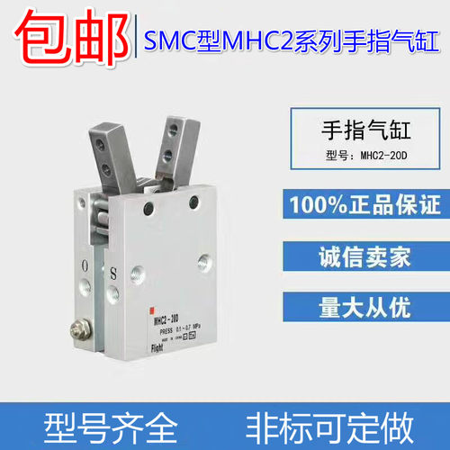 SMC型气动手指气缸MHC2-10D16D20D25D平行气爪支点型机械臂气抓