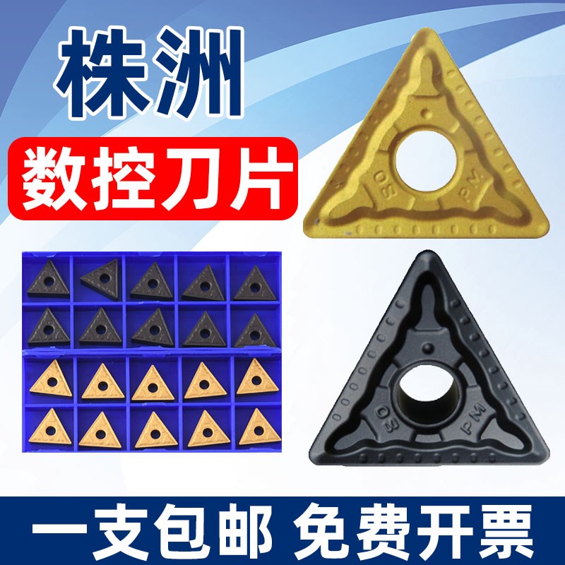 株洲 TNMG160408 160412 160404-PM YBC251 252 TNMG220408