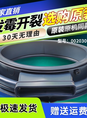 XQG90-XQG100-HB12936G/N/(EX)/(EX) N适用海尔洗衣机门封密封圈