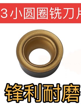 数控刀片r3外圆车刀刀粒RCMT0602MO不锈钢合金刀头钢件车床机夹刀