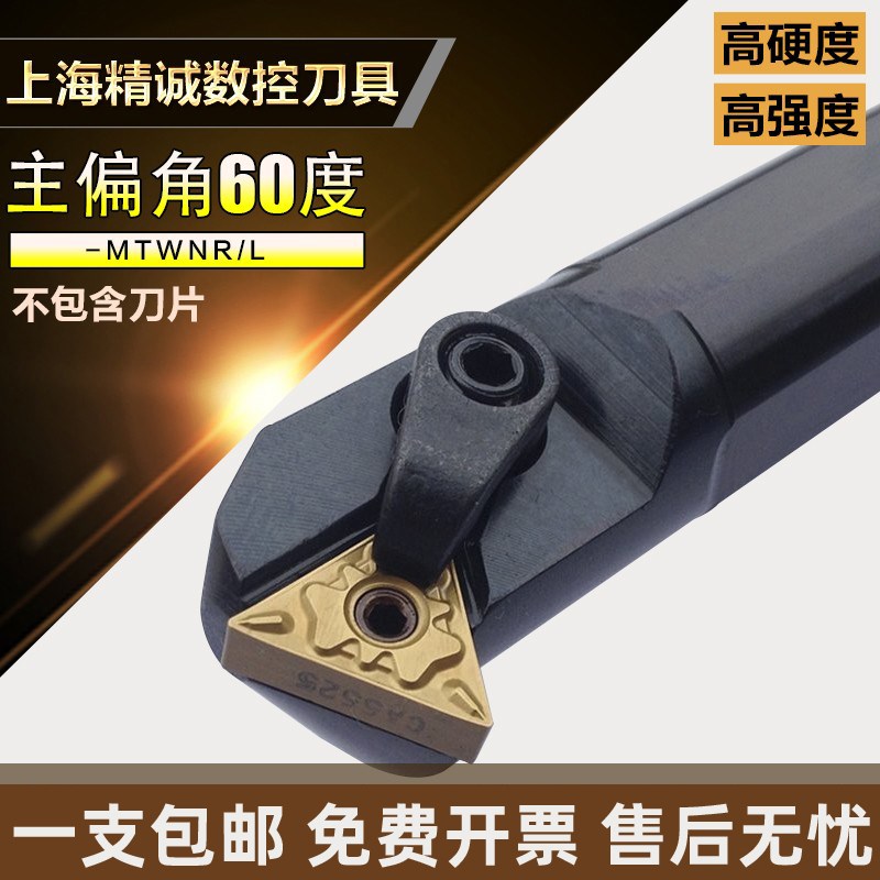 60度数控刀杆外圆车刀三角形刀架 MTWNR1616H16 2020K16/2525M16