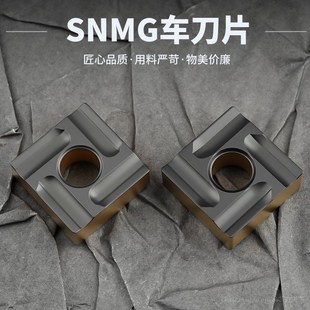 四方端面开槽开粗数控刀片SNMG120404R/L 120408R/L-S 8125