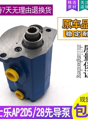 挖掘机现代55/60-7斗山大宇55 60-7力士乐先导泵AP2D25齿轮泵尾泵