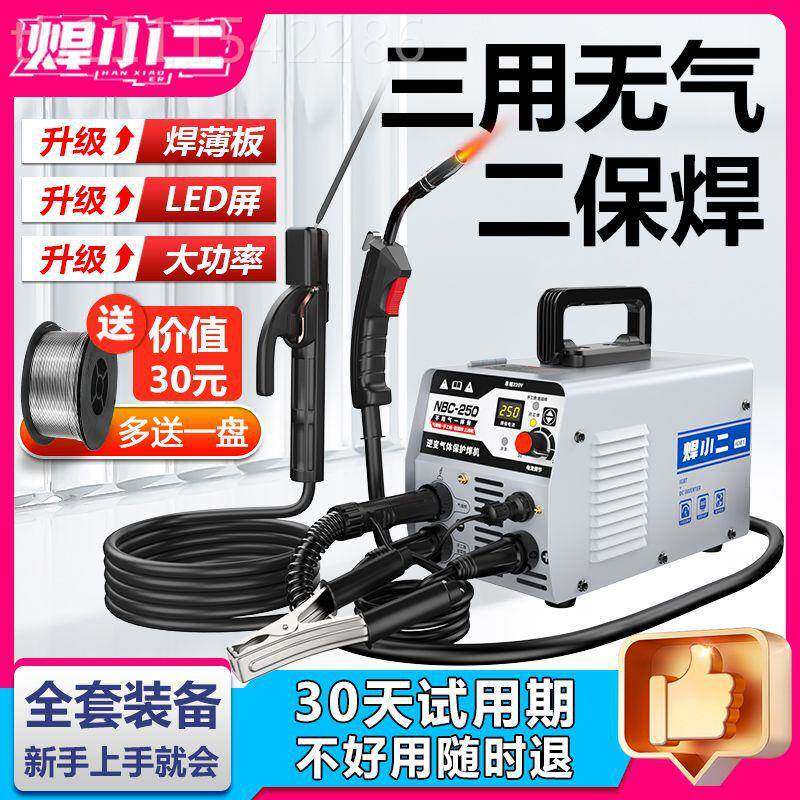 焊二电全焊机无气二保焊家用220v小型三一体气用见描述保焊机小大