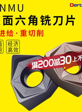 六角快进给铣刀片WNMU080608/060408/040304开粗重切削90度铣刀片