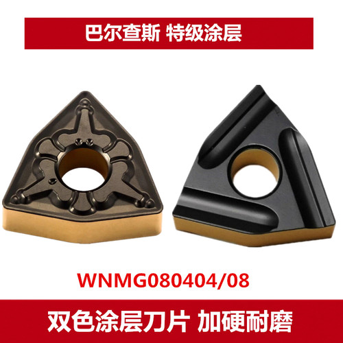 顽石数控刀片WNMG080408/080404 -MT WS8125数控机夹刀刀粒 双色