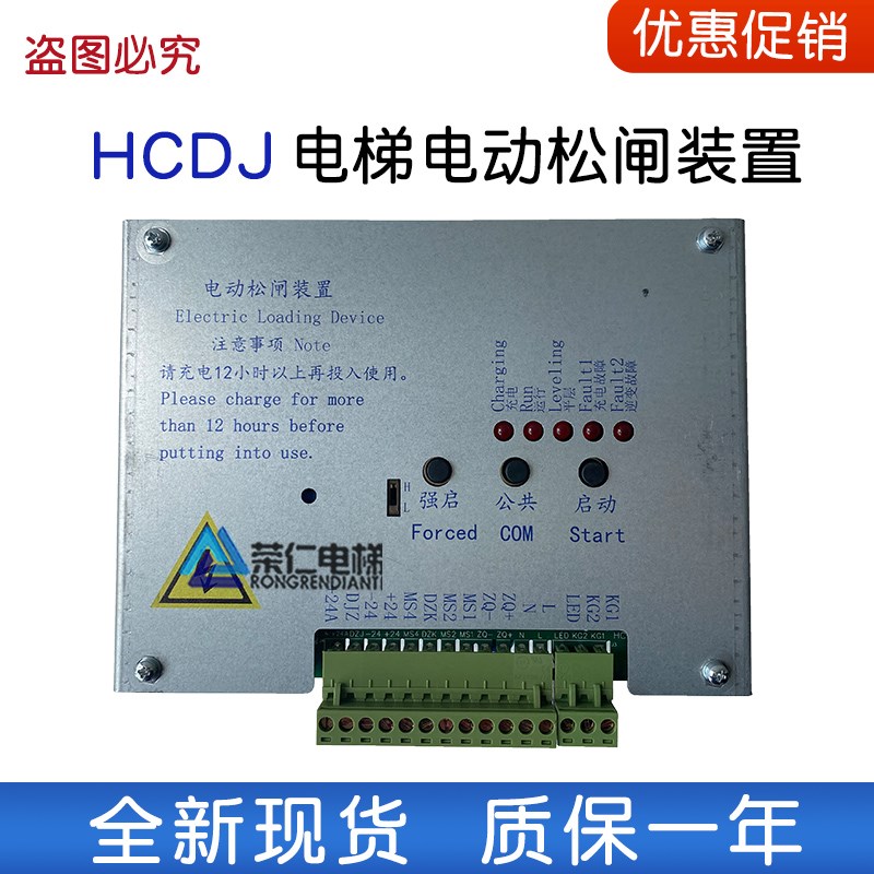 德奥 康力电梯电动松闸装置 HCDJ12-5D1 F1 L2 HCDJ DA-ERB-12