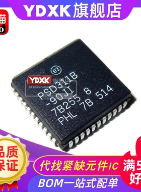 天猫 PSD311B-90JI/70J/15J/20J/90J 空程序芯片IC有售烧录器