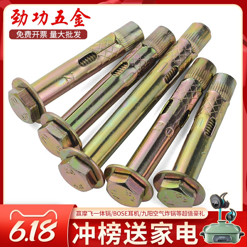 外六角内膨胀螺丝爆炸内置膨胀螺栓内爆铁地板膨胀拉爆m6M8M10M12