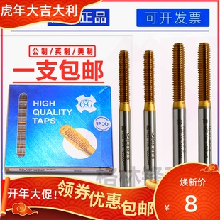 大宝TOSG镀钛挤压丝攻进口OSG挤压丝锥M0.9M1M1.21.41.624568~M20