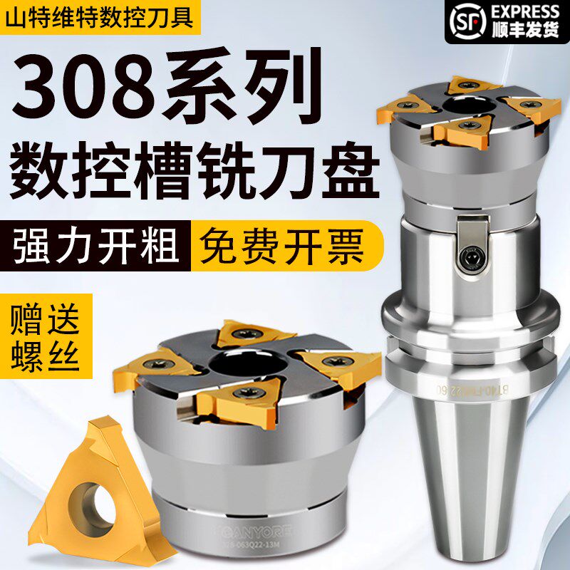 T槽铣刀内外铣槽刀代替锯片刀铣刀盘铣卡簧槽旋风铣内孔卡簧槽铣图片