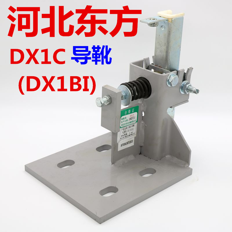 适用于日立电梯DX1BI蒂森三洋导靴 DX1C滑动导靴 河北东方 16MM