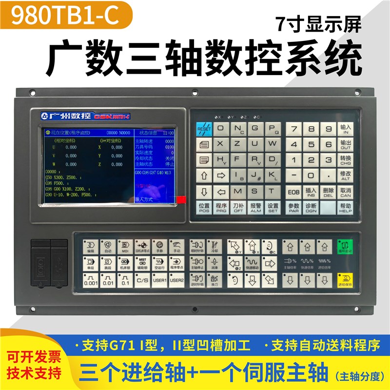 广州数控系统GSK980TB1-C普车改造980TDC两轴980TDB三轴GSK980TA