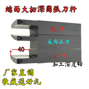 大切深端面圆弧切槽刀杆STCCR2525M11加长圆弧平面断割切深槽刀