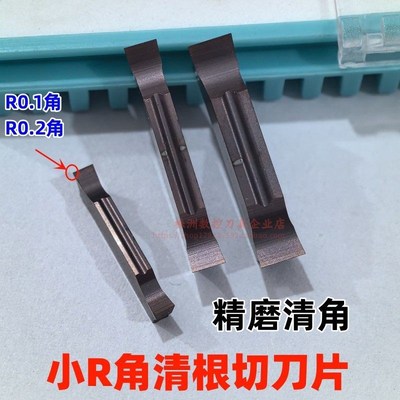 刀尖R0.1角切槽数控刀片R0.2角清根割槽刀片MGGN300/400-JM不锈钢
