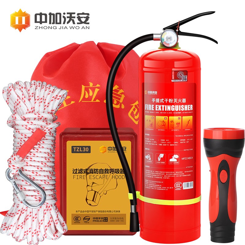 消防四件套出租房屋家用酒店火灾逃生应急包灭火器套装五件套器材