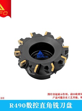 直角铣刀盘 R490 50/63/80/100/125 -22/27/32/40 装490R-140408