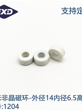 纳米非晶磁环1204高导超微晶滤波抗干扰8*12*4.5mm厂家直销
