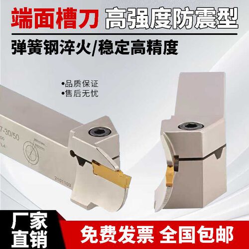 数控外圆平面端面切槽刀杆抗震弹簧钢MGAHR内孔反刀切深槽刀刀杆