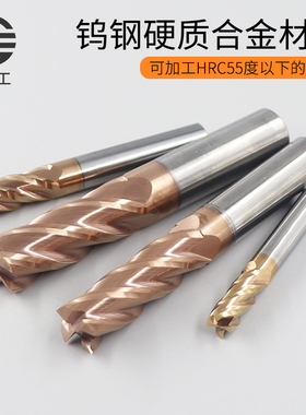 55度钨钢立铣刀4刃不锈钢专用硬质合金白钢平面CNC数控刀具1-20mm