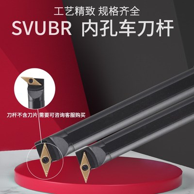 数控内孔刀尖刀车刀杆93度 S16Q/20R-SVUBR11/16仿形车刀机夹刀杆