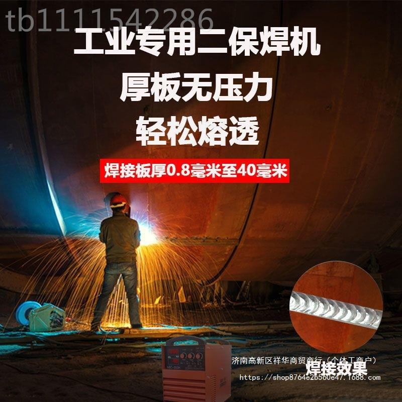 二保焊机工业级分体350 50二氧EFZ化碳0气体护保焊一体机3式15双
