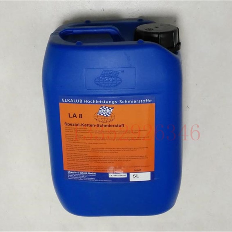 进口链条油 LA8P  SM102 CD102高速链条油 5L 海德堡链条油