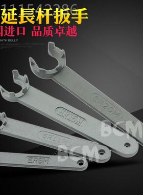 型C3R2月牙扳手E25 32手 40UM刀柄扳构扳未找到匹手螺母帽延长杆
