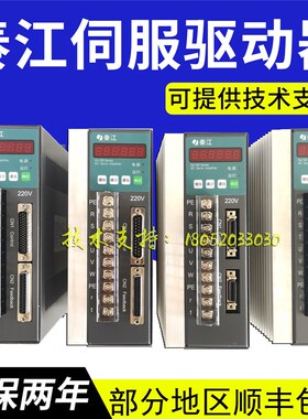 南京秦江伺服驱动器迈信广数KND康尼KN-100H DA98B迅成XCS2009A