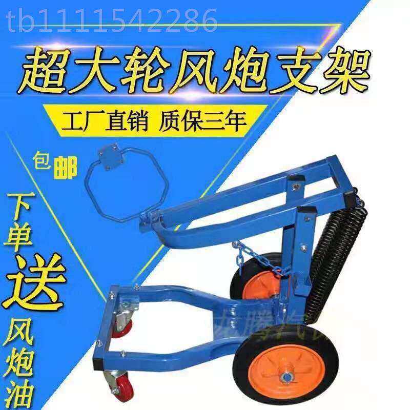 支架架子邮风轮炮汽修轮拆炮卸架风胎吊MAH工具包