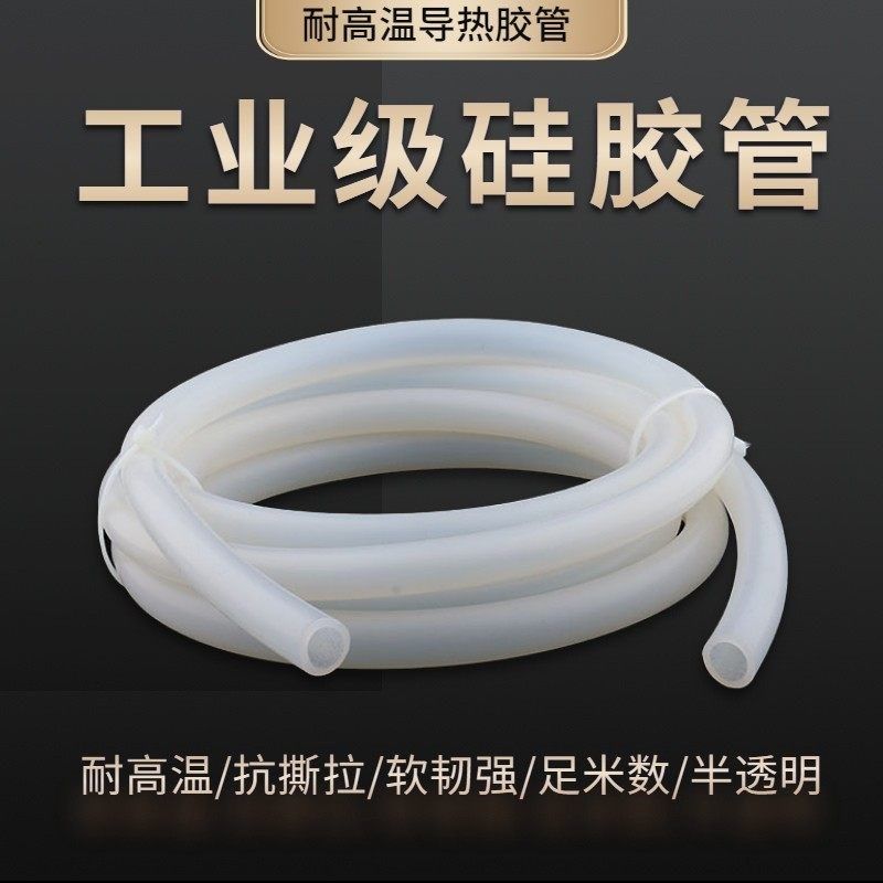 硅胶管软管耐高温气管 4mm/6mm 机械手专用胶管半透明工业级水管,童装/婴儿装/亲子装,儿童装饰手表,淘宝优惠券,粉丝福利购,淘宝优惠卷