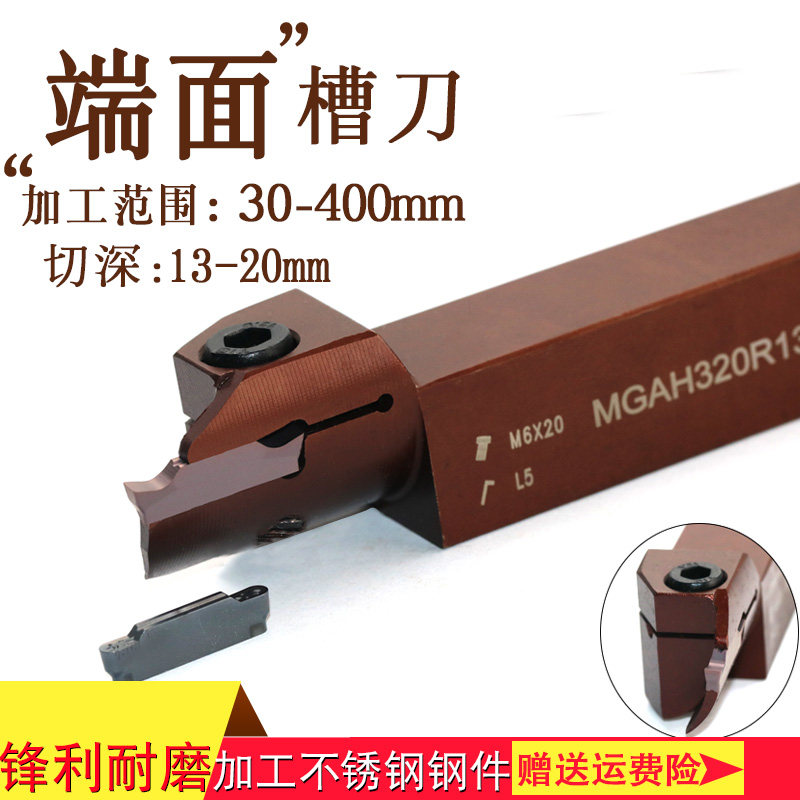 数控端面切槽刀车床反圆弧断面加长大切深刀通用MGMN割槽切刀片