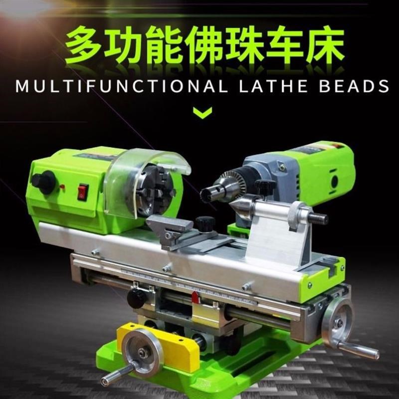 小型车珠子机器微型佛珠车床打磨抛光切割珠圆珠佛珠机迷你机床