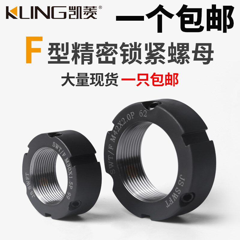 F型锁紧螺母牙腹锁紧滚珠丝杠主轴轴承 M16/18/24/27/35x1.0*1.5P