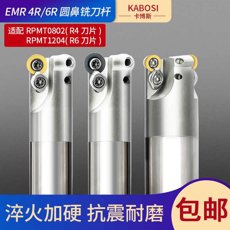 R5刀杆EMR5R铣刀杆1003圆刀杆抗震加硬加工中心R4 R5 R6圆鼻刀杆,童装/婴儿装/亲子装,儿童装饰手表,淘宝优惠券,粉丝福利购,淘宝优惠卷