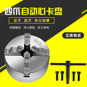 100 250 125 屹峤车床手动K12四爪自定心卡盘80 160 200 320 400